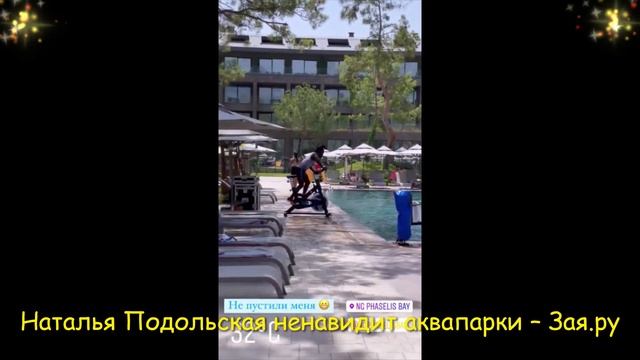 Сын Натальи Подольской заставляет идти маму на большие горки. Новые видео 2021 смотреть онлайн