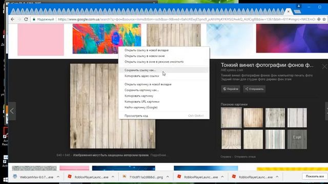 Как поставить картинкy на монитор смотреть онлайн