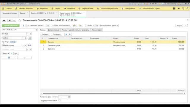 4.1.4 Форма Заказа смотреть онлайн