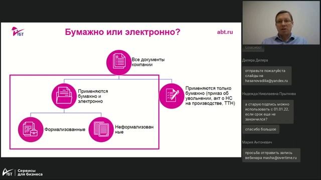 ФСБУ 27/2021. Документооборот в бухгалтерском учете смотреть онлайн