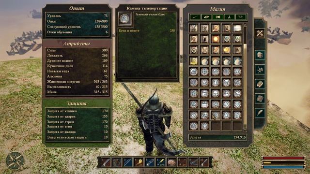 Готика 3! Где лежат халявные Лук, Меч и Броня кочевника.