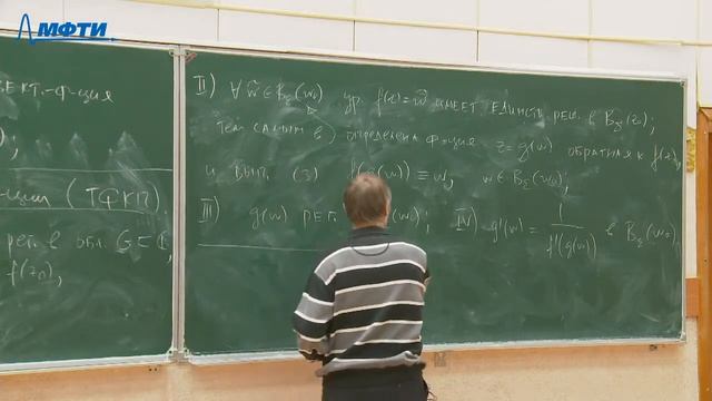 Теория функций комплексного переменного, Бунаков А.Э., 16.11.20. Теорема об обратной функции. смотреть онлайн