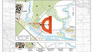 Практическая работа «Определение направлений и расстояний по плану местности». География 5 класс