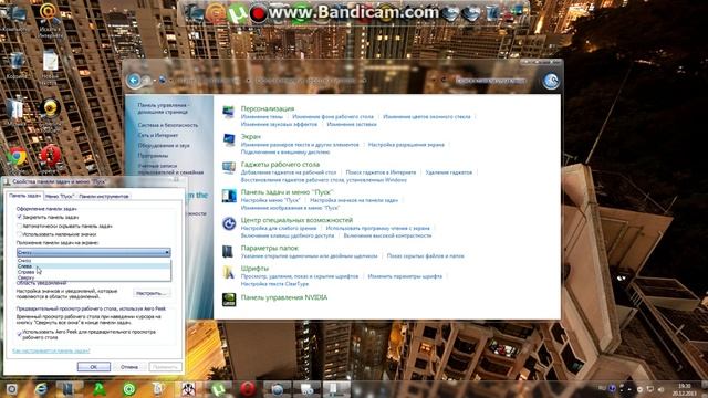 Как переставить панель управления смотреть онлайн