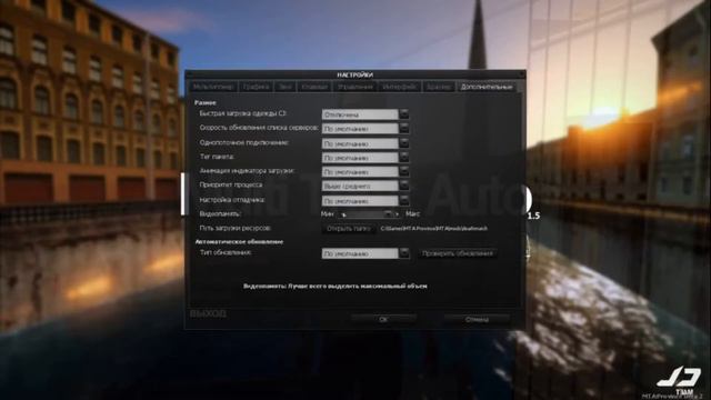 Как повысить FPS в MTA Province? | Ответ тут! смотреть онлайн