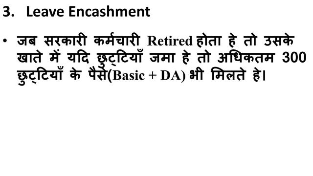 Retirement Benefits to Govt. Employees | Retirement के समय सरकारी कर्मचारी को कितने पैसे मिलते हे ? смотреть онлайн