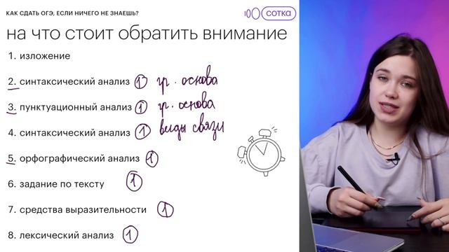 Как сдать ОГЭ, если ничего не знаешь? | ОГЭ РУССКИЙ ЯЗЫК 2022 | СОТКА смотреть онлайн