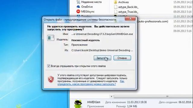 IMMO Universal Decoding 3 2 + install смотреть онлайн