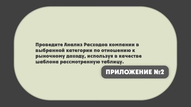 Анализ финансового состояния поставщиков