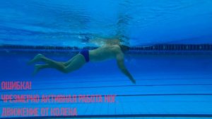 5 ошибок в плавании кролем. Техника плавания кролем