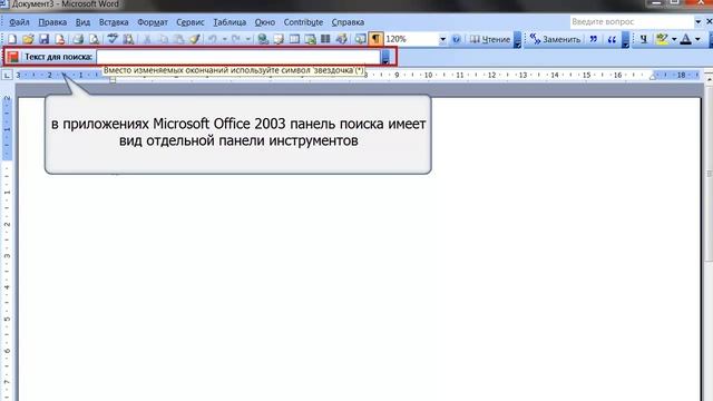 Видеоурок. ИПС «ЭТАЛОН» версии 6.5. Панель поиска в Microsoft Office смотреть онлайн
