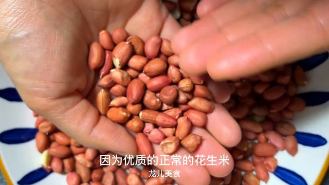 老農偷偷告訴我，這樣的花生米再便宜也不要買，記得告訴家人知道【百變小廚坊】#老農 #花生米 #花生 смотреть онлайн