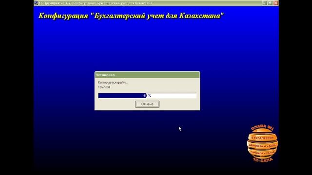 Обновление конфигурации 1С:Предприятия 7.7 смотреть онлайн
