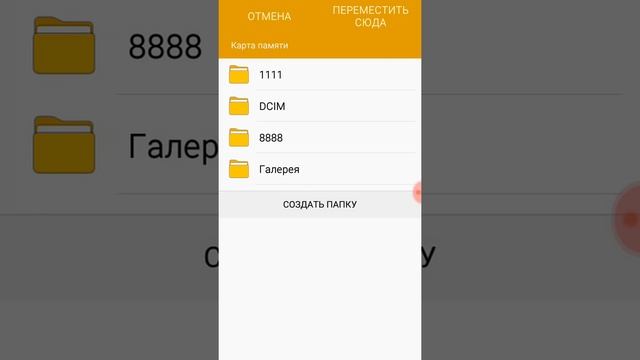 Как перенести фото андроид на карту памяти смотреть онлайн