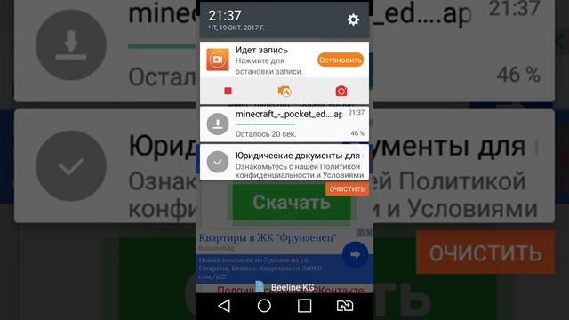 Как скачать майнкрафт на андроид без вирусов! смотреть онлайн