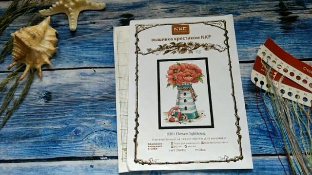 Вышивка в отпуске на море. смотреть онлайн