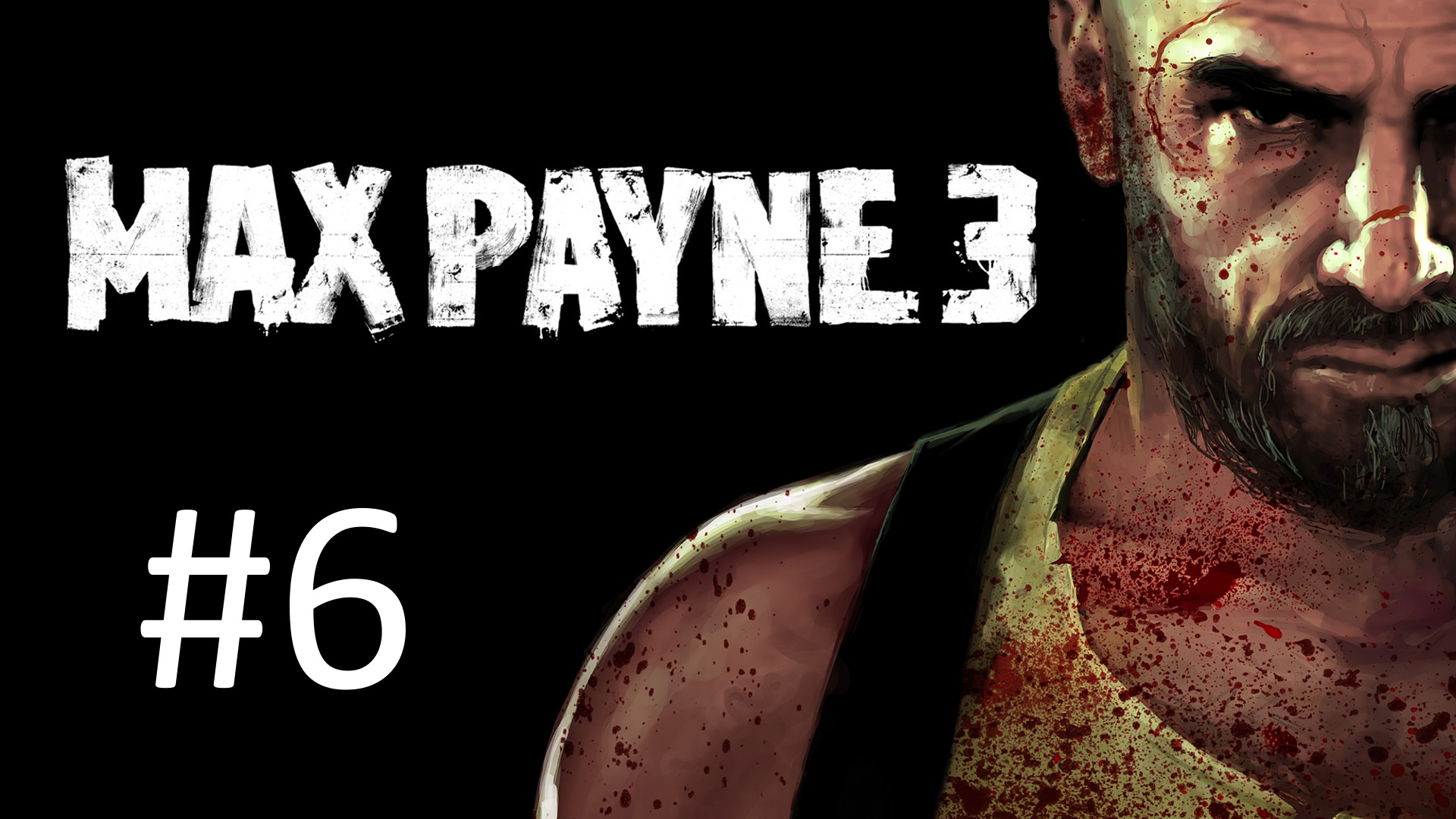 Прохождение Max Payne 3 - Глава 6. Баба, ботан и бухой мужик
