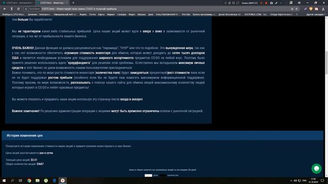 ПОЛНЫЙ ОБЗОР НА LOOT-FARM | САЙТ ДЛЯ ОБМЕНА СКИНОВ DOTA 2 CS GO RUST H1Z1 смотреть онлайн