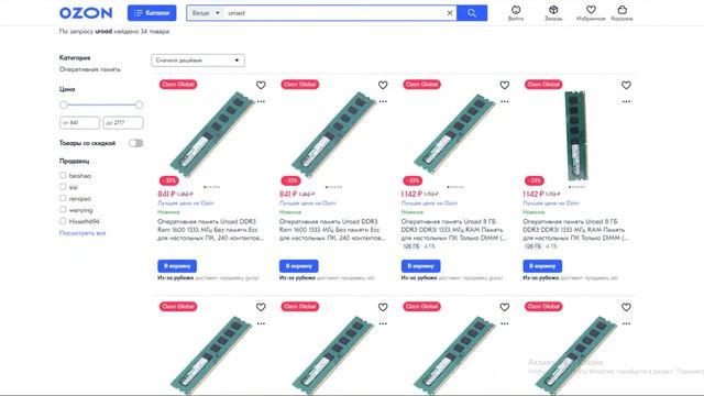 Оперативная память из Китая – стоит ли заказывать noname ? бренды? #ОЗУ #оперативка #aliexpress смотреть онлайн