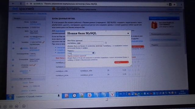 Установка сайта на хостинг Spaceweb. смотреть онлайн