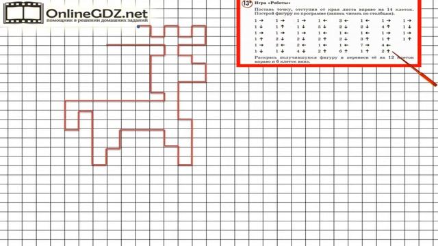 Урок 22 Задание 13  ГДЗ по математике 3 класс Петерсон Л.Г. Часть 2