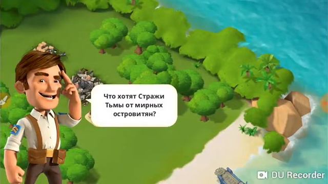 Бум біч смотреть онлайн