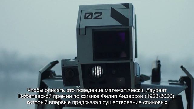 Спиновая жидкость помогла доказать, что электрон не является элементарной частицей смотреть онлайн