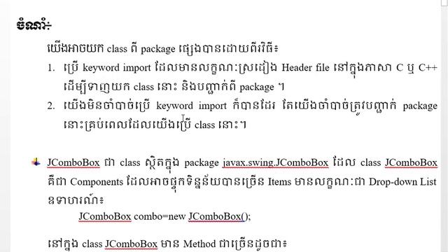 Packages and Interfaces Part 1 - Java смотреть онлайн