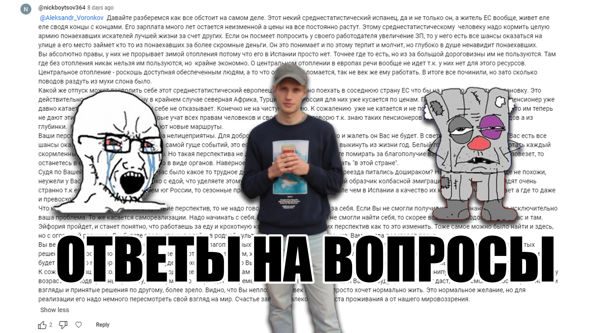 Ответы на вопросы про жизнь в Испании