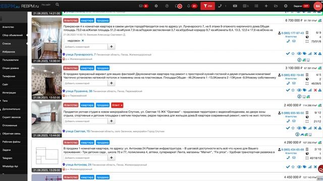 Прозвон базы собственников. Автоматизация формирования базы агентства недвижимости смотреть онлайн