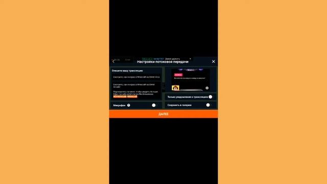 Как стримить с телефона на ютуб/How to stream YouTube смотреть онлайн