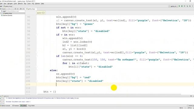 Уроки по Python. Делаем игру Виселица на Питоне (Часть 3) смотреть онлайн