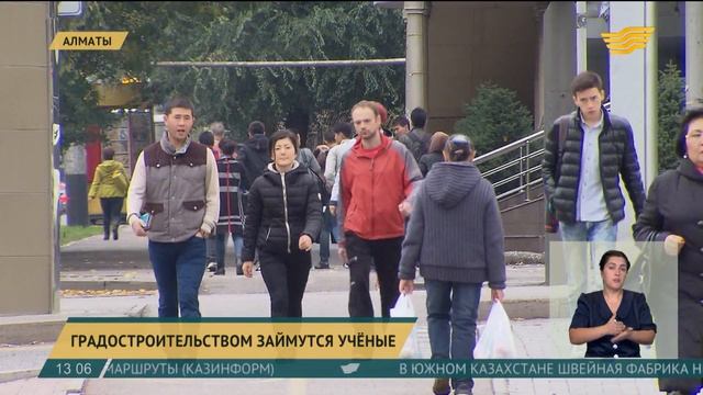В Алматы градостроительством займутся учёные смотреть онлайн