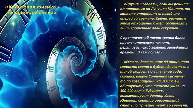Нужна ли нам возможность путешествия назад в прошлое смотреть онлайн