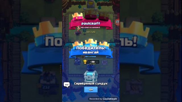 Играем в клеш рояль просто жом ааа👍👍👍 смотреть онлайн