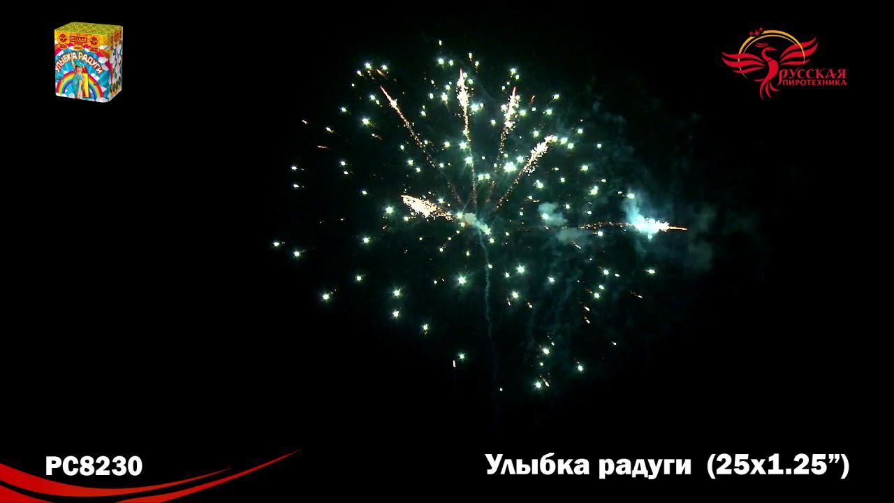 PC 8230 смотреть онлайн