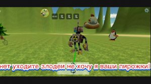 побег от тимохи шалуна 1 часть