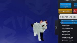 °??код на бесплатную вещь в Roblox игра "Warrior Cats: Ultimata Edition,,??°