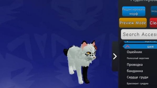 °??код на бесплатную вещь в Roblox игра "Warrior Cats: Ultimata Edition,,??°