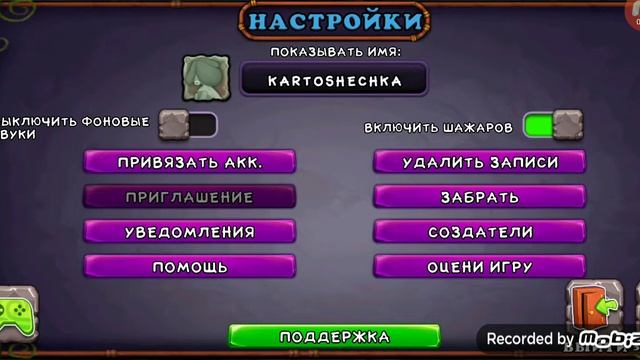 как взломать игру my singing monsters и получить много бриллиантов? самый рабочий способ!!! смотреть онлайн
