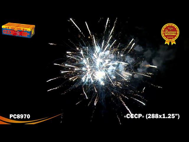 PC 8970 смотреть онлайн