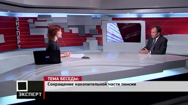 Сокращение накопительной части пенсии смотреть онлайн