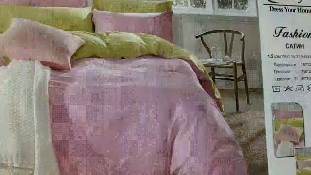 Постельное бельё Mency Fashion смотреть онлайн