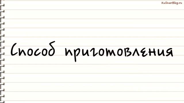 Рецепт Гнезда (капеллетти) светчиной смотреть онлайн