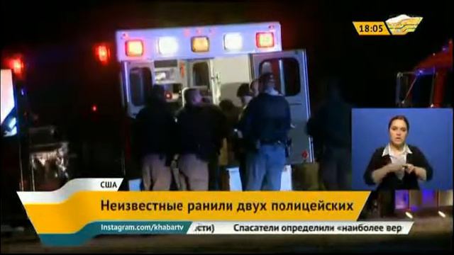 Неизвестные ранили двух полицейских в США смотреть онлайн