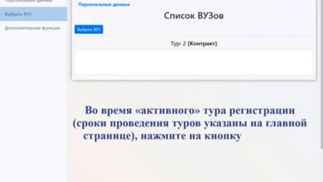 Инструкция пользования личным кабинетом абитуриента при выборе ВУЗа смотреть онлайн