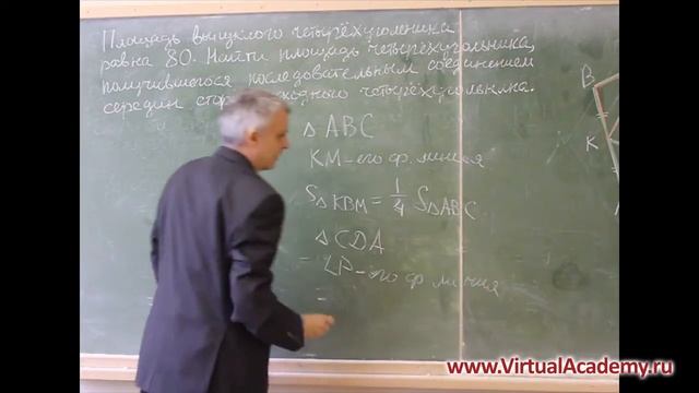 Задача о площади четырехугольника смотреть онлайн