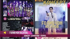 Голибчон Юсупов - Консерти «Сафои ишк» дар ш.Душанбе. Пурра (2017)