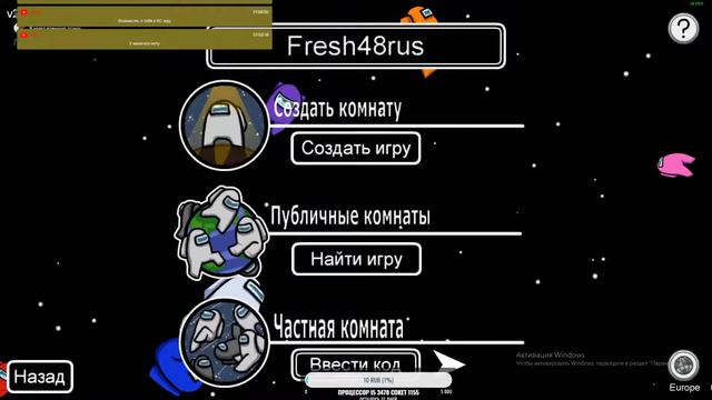 Стрим Among Us смотреть онлайн