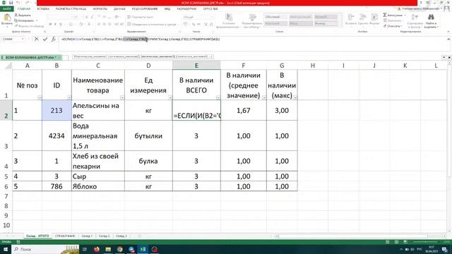 Копия видео "Заметки Менеджера Данных. 1.4 - ФУНКЦИИ ЕСЛИ / ЕСЛИОШИБКА / ДЛСТР" смотреть онлайн